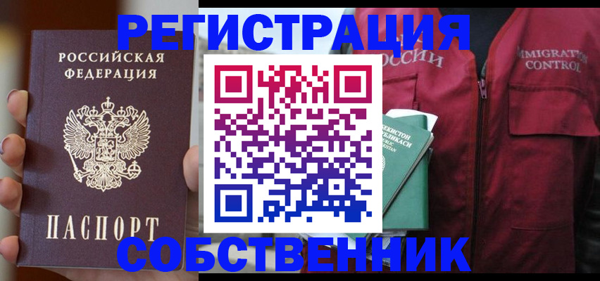 прописка поиск в Новомосковске